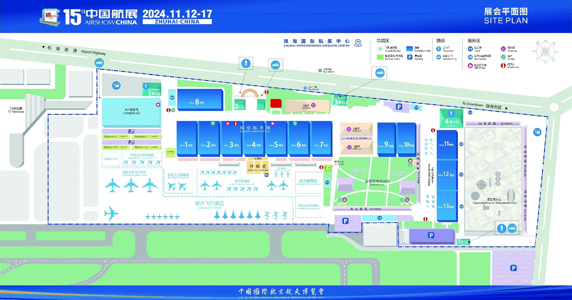 展會邀請|2024第十五屆中國國際航空航天博覽會