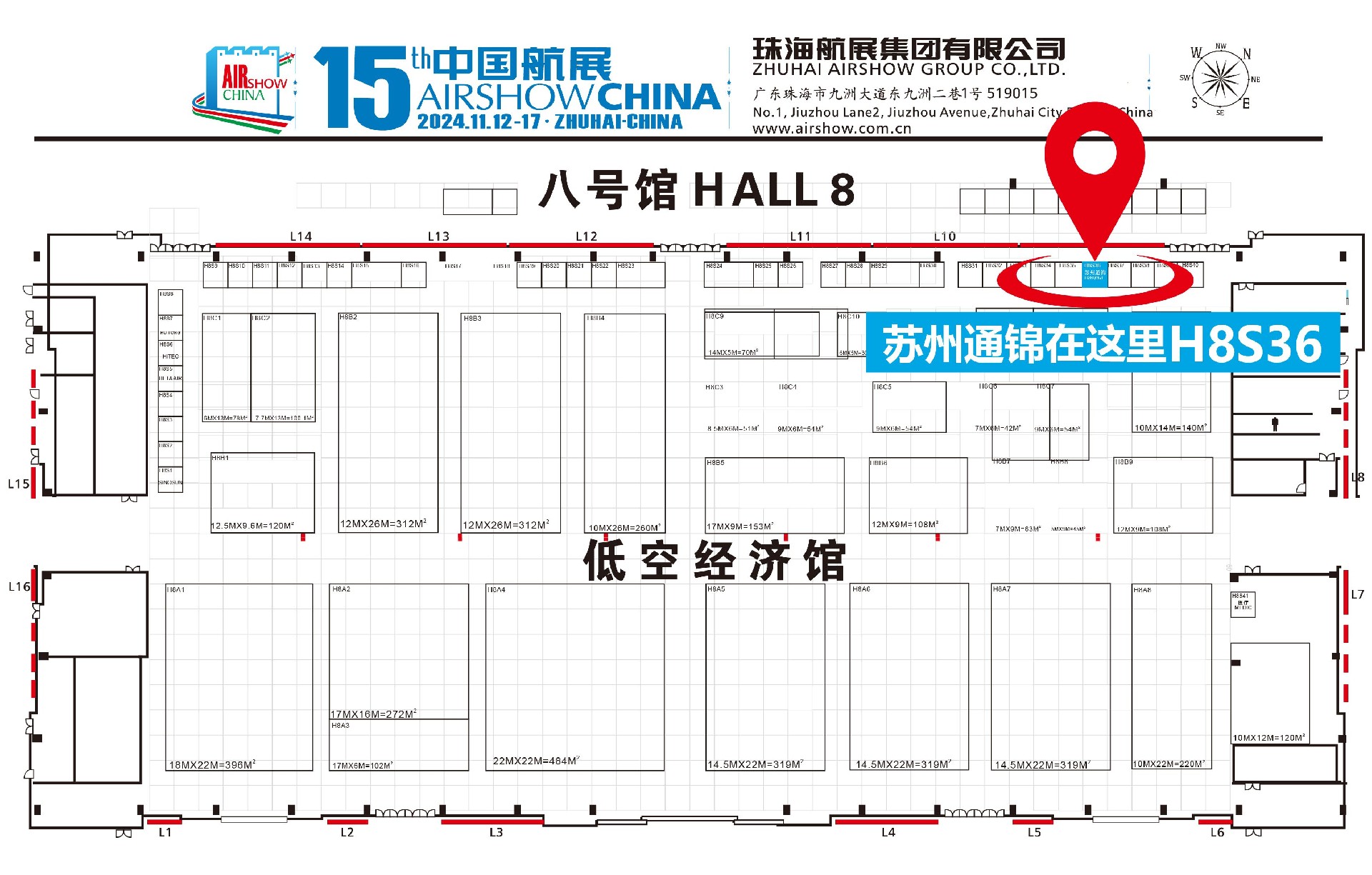 展會邀請|2024第十五屆中國國際航空航天博覽會