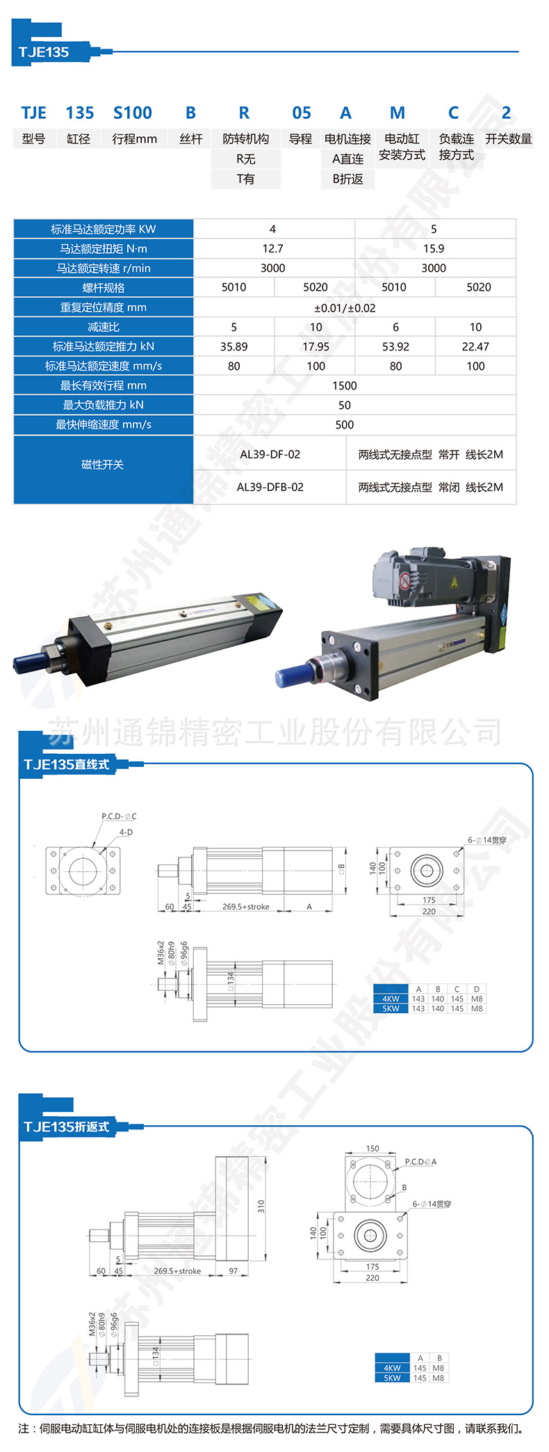 蘇州通錦精密工業(yè)股份有限公司--詳情_(kāi)05.jpg