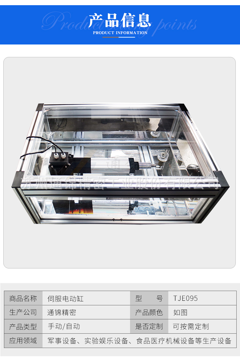 蘇州通錦精密工業(yè)股份有限公司--詳情_(kāi)04.jpg