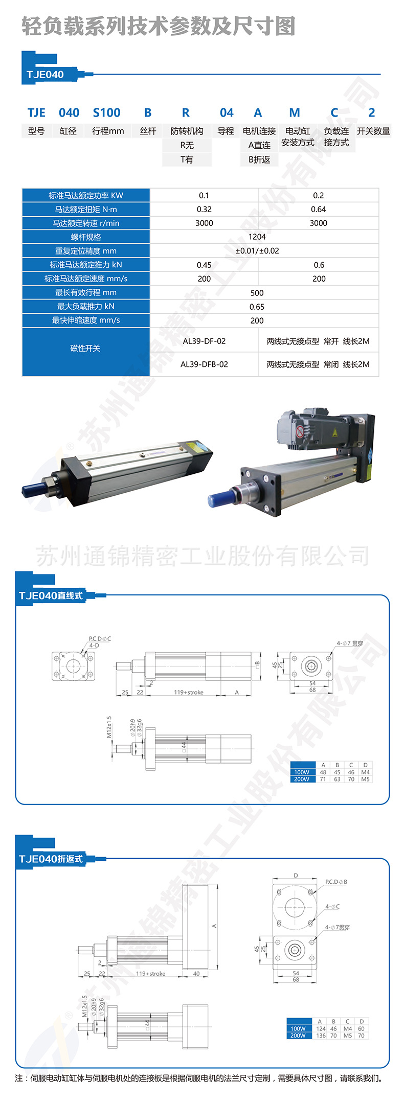 蘇州通錦精密工業(yè)股份有限公司--詳情_(kāi)05.jpg