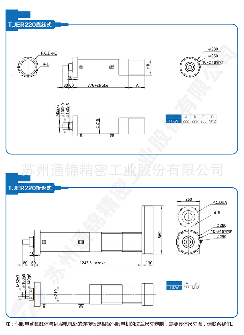 蘇州通錦精密工業(yè)股份有限公司--詳情_06.jpg