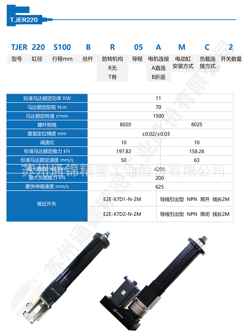 蘇州通錦精密工業(yè)股份有限公司--詳情_05.jpg