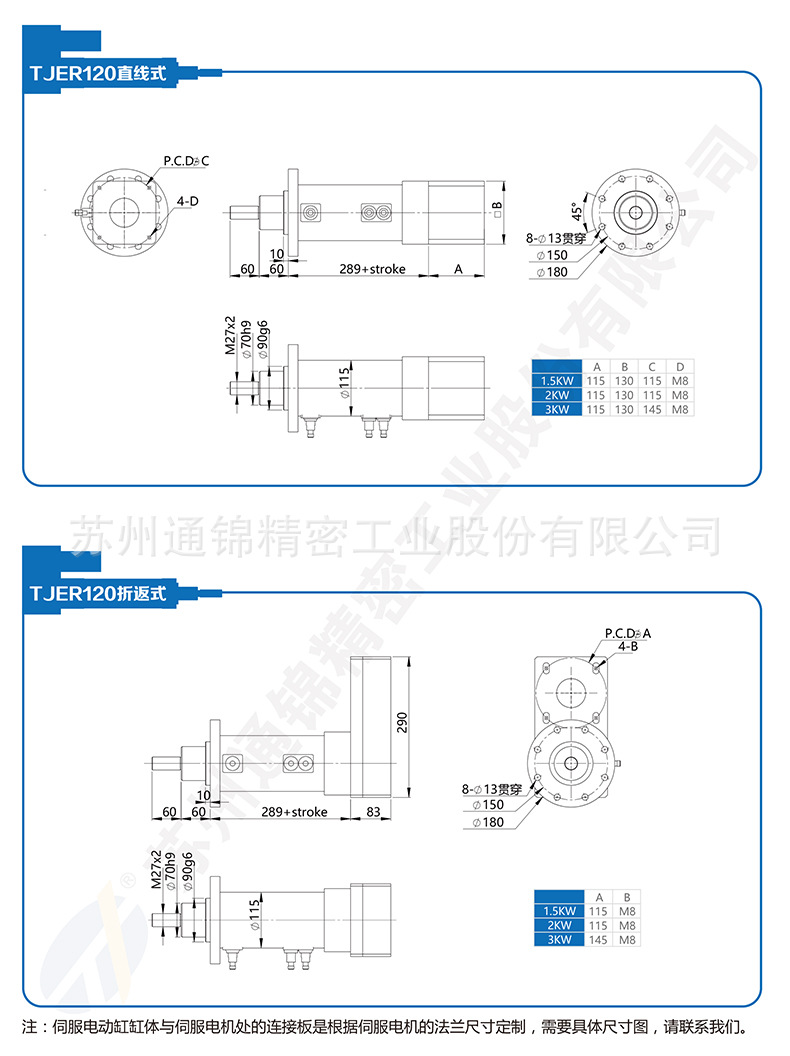 蘇州通錦精密工業(yè)股份有限公司--詳情_(kāi)06.jpg