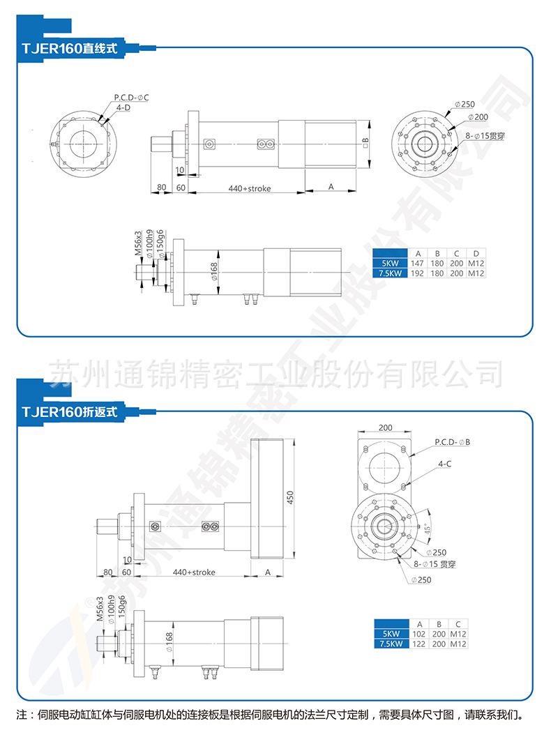 蘇州通錦精密工業(yè)股份有限公司--詳情_06.jpg