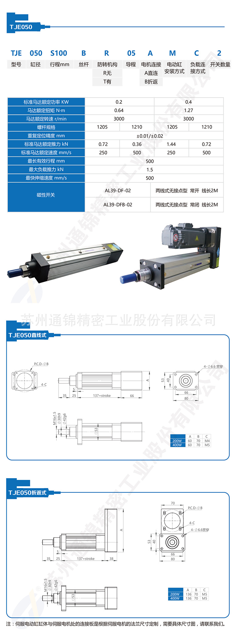 蘇州通錦精密工業(yè)股份有限公司--詳情_05.jpg