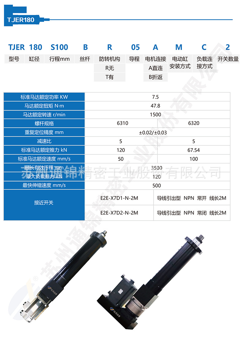 蘇州通錦精密工業(yè)股份有限公司--詳情_05.jpg